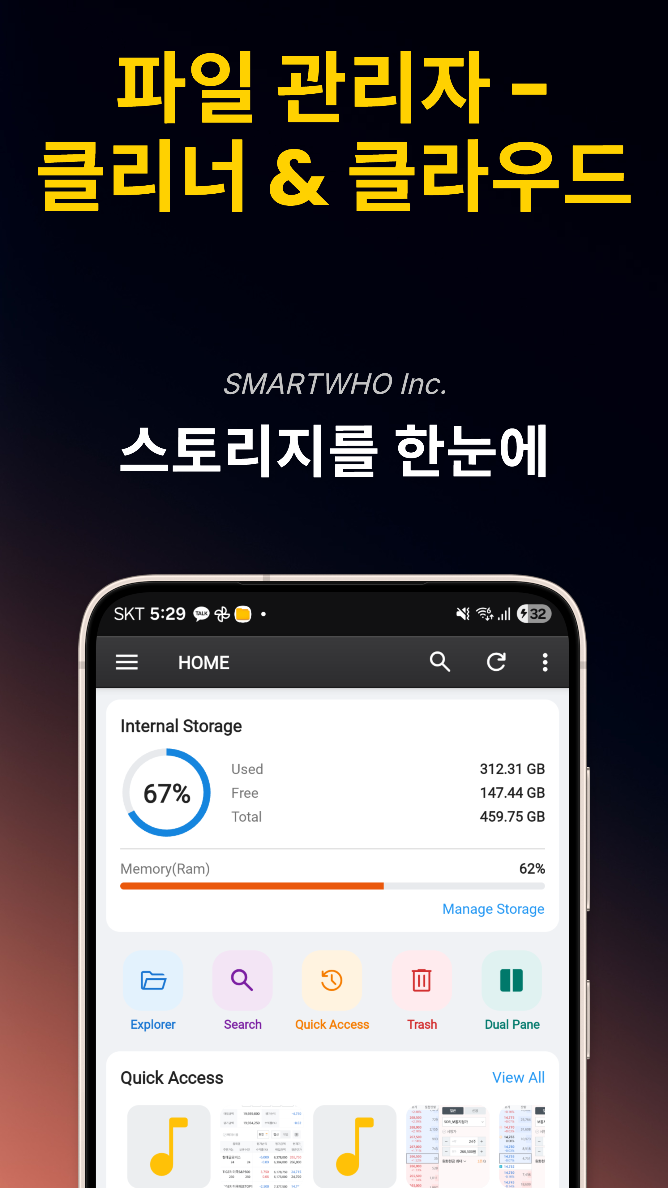 파일 탐색기