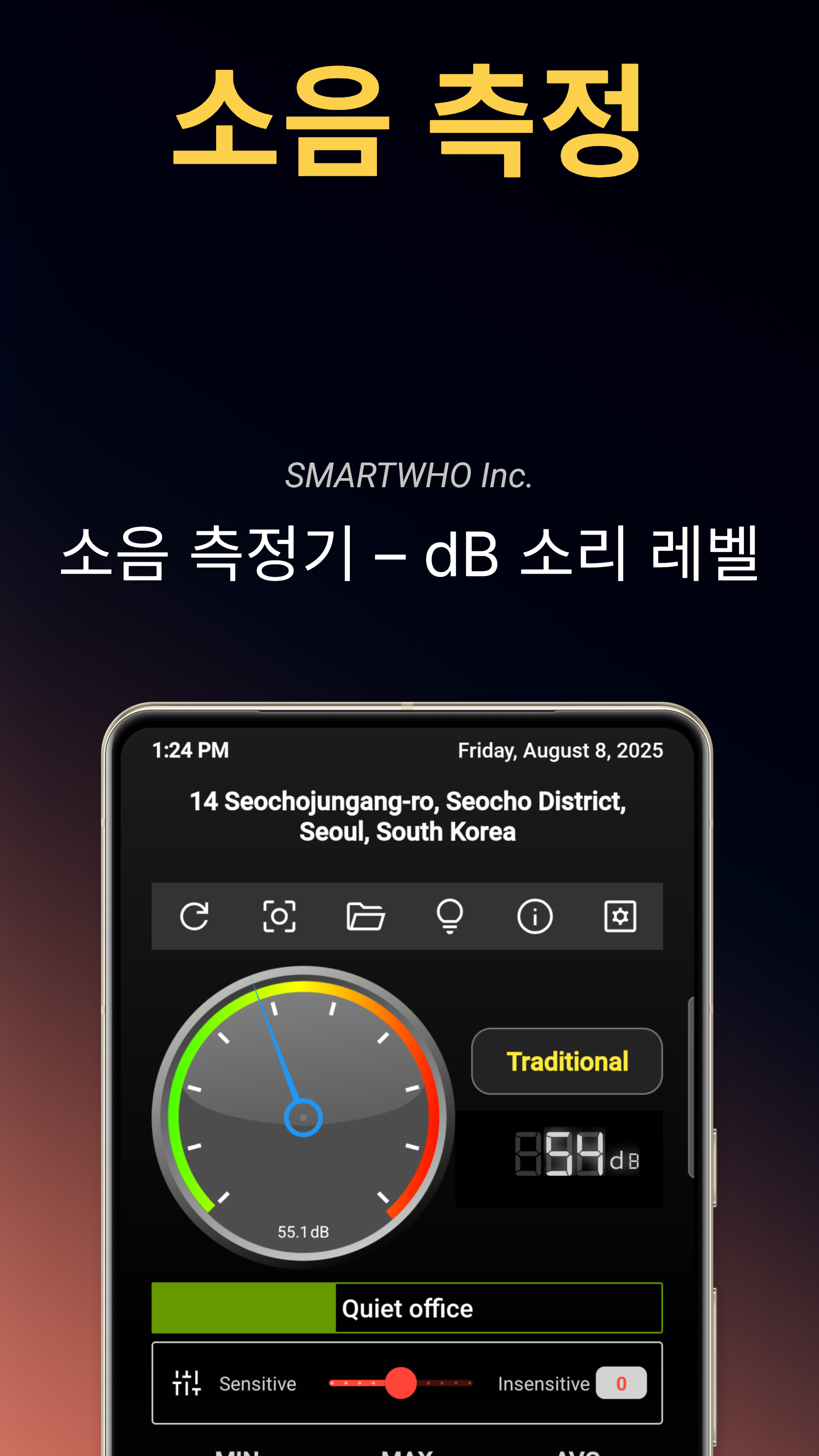 소음 측정기